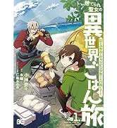 Amazon.co.jp: 幼女戦記 (29) (角川コミックス・エース) : 東條 チカ